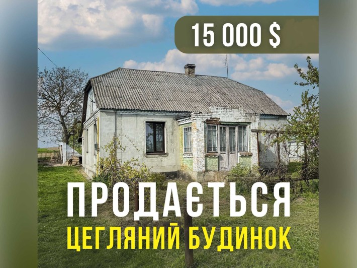 Цегляний будинок 70 м2 + 55 сот ділянка - фото 1