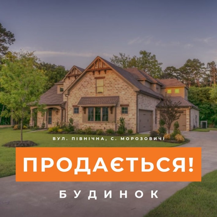 Продається будинок з територією - фото 1
