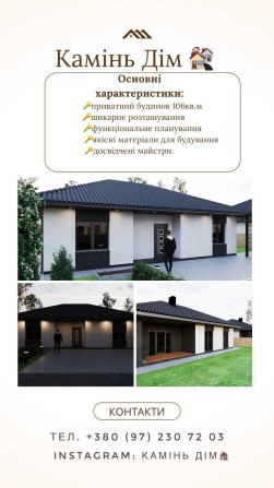 Одноетажний дім новобудова  в Камені Каширську - фото 1