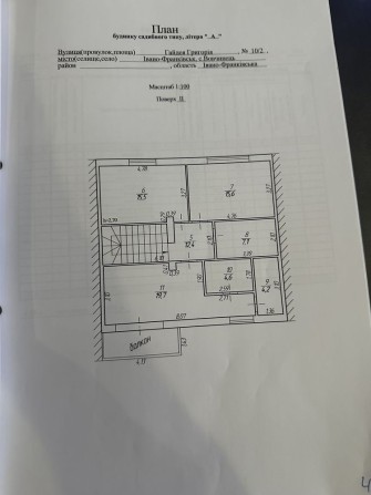 ТЕРМІНОВО: Продам  Таун хаус на документах  власник (вовчинці) 160 квм - фото 1