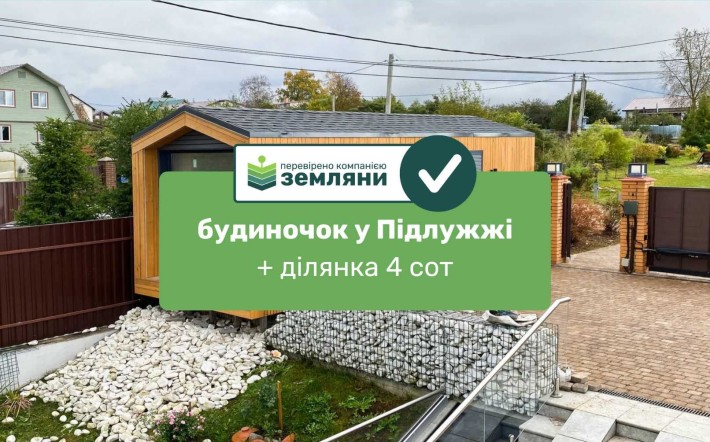 Відпочинковий будиночок біля річки у Підлужжі - фото 1