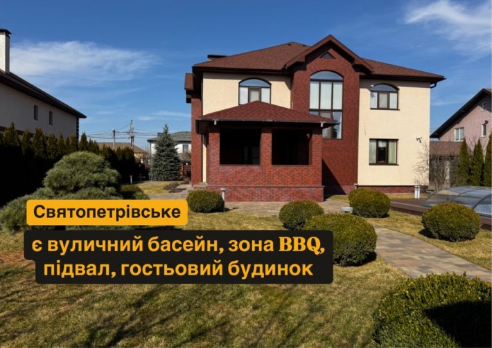Будинок 300м2. 12 соток. Святопетрівське, вуличний басейн - фото 1