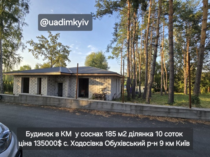 Продаж одноповерхового будинка у КМ 185 м2 у соснах село Ходосівка - фото 1