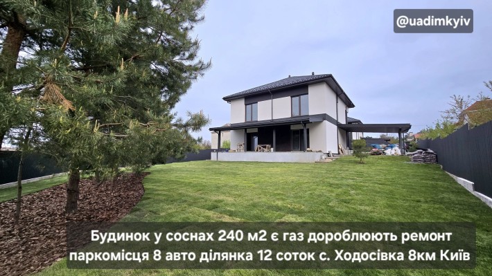Будинок 240 м2 є газ у соснах ціна з ремонтом є панорама с. Ходосівка - фото 1