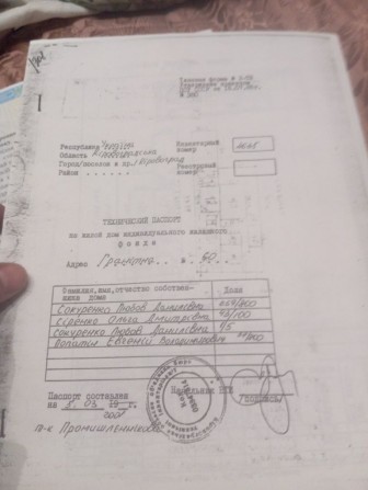 Продам срочно полдома - фото 1