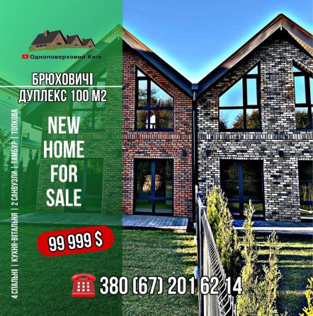 Новий ДУПЛЕКС 100 м²: 4 кімнати, БАВАРСЬКА кладка – від забудовника - фото 1