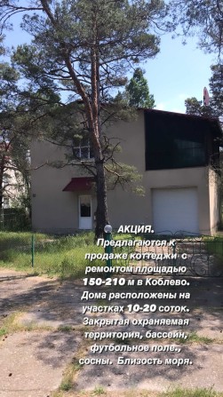 Продам свій котедж біля моря в Коблеві. - фото 1