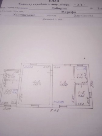 Продам дом в Артёмовке - фото 1