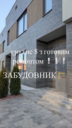Таунхаус з ремонтом за 130тис$ в Соф. Борщагівці - фото 1