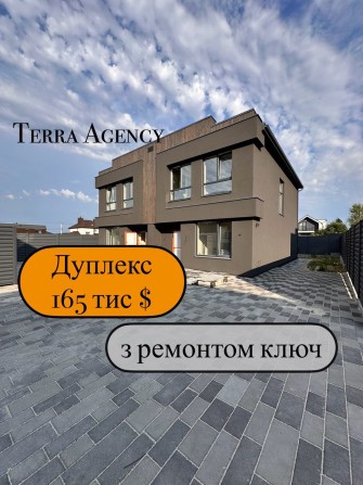 Дуплекс з ремонтом за 165тис$ біля ліцею №1 на Петропавлівській Борщагівці - фото 1