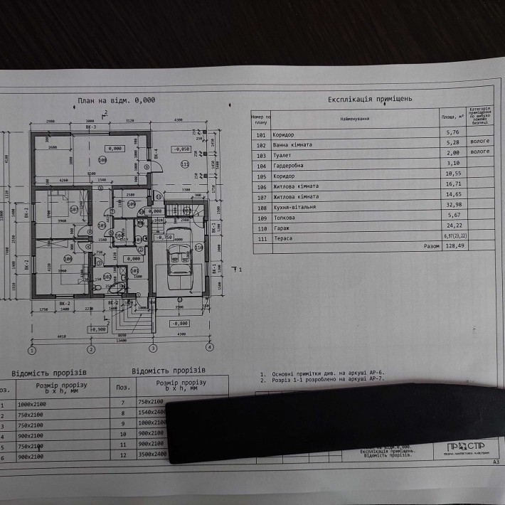 Продаж будинку з окремою лазнею на ділянці - фото 1