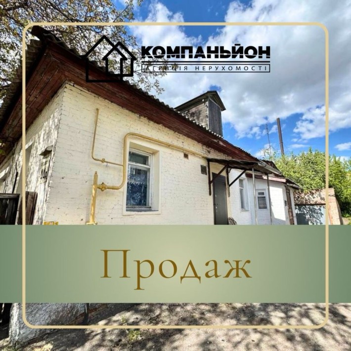 Продаж частини будинку з автономним опаленням.Горсад. - фото 1