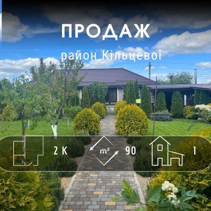 Продається новий будинок з ремонтом, терасою та чудовим ландшафтомYV - фото 1