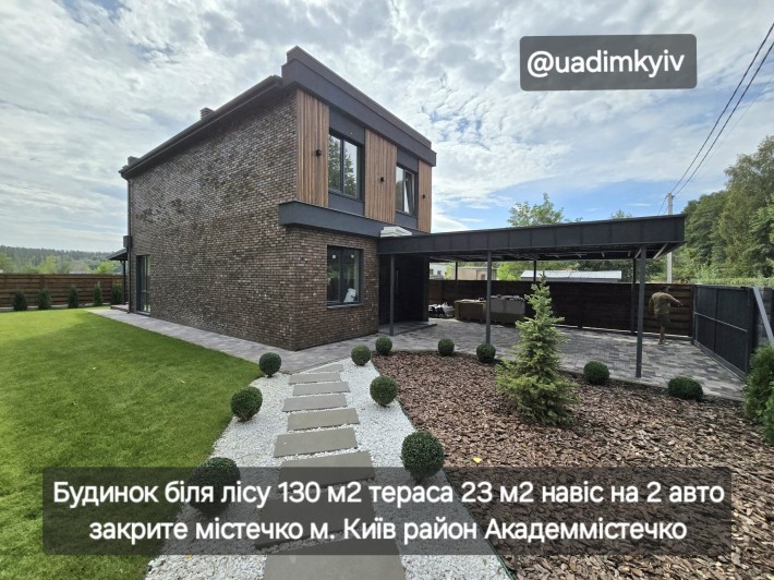 Продаж будинка 140 м2  з ремонтом м. Київ район Академмістечко - фото 1