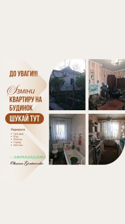 Будиночок на Кущівці, окремий двір, в'їзд!!! - фото 1