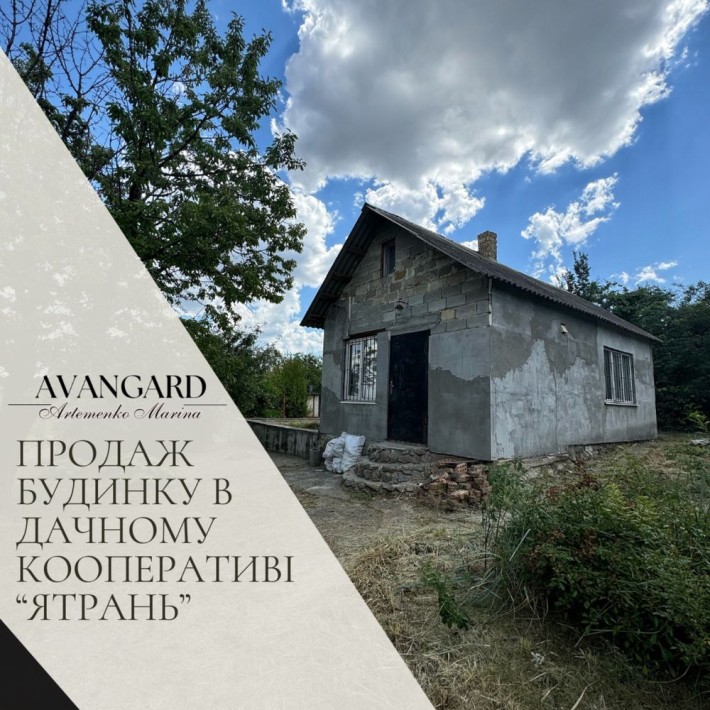 Продаж будинку в дачному кооперативі «Ятрань» - фото 1
