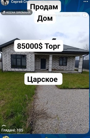 Продам дом Царское район 12 квартала - фото 1