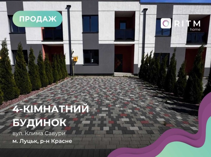 Розтермінування 2х-поверхових таунхаусів у ЖК «Династія» - фото 1