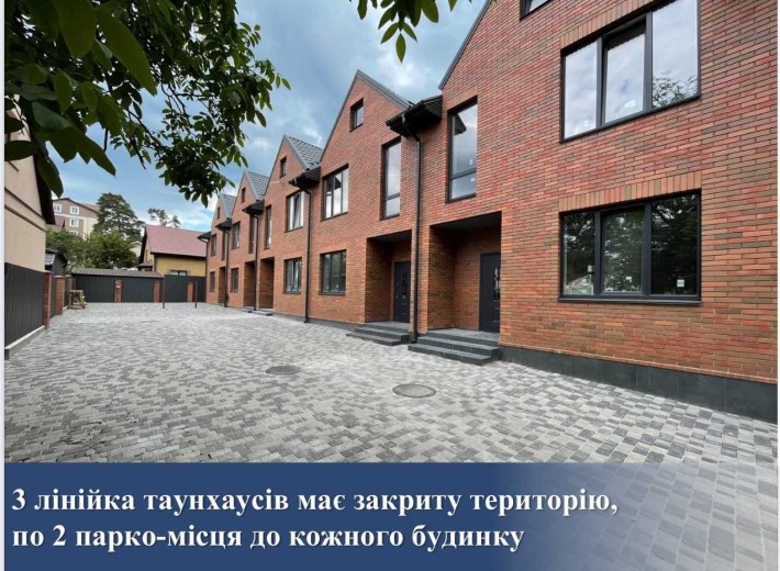 Таунхаус по вул. Полтавська 31 з газом та центральними комунікаціями - фото 1