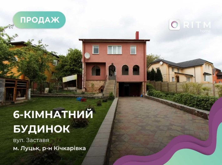 Будинок в Луцьку біля водойми — ідеальне місце для життя! Топ-локація! - фото 1