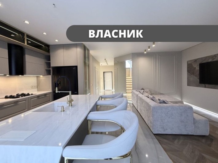 ‼️ ПРЕМІУМ ремонт, якому нема аналогів на ринку‼️ дуплекс 140 м2 - фото 1