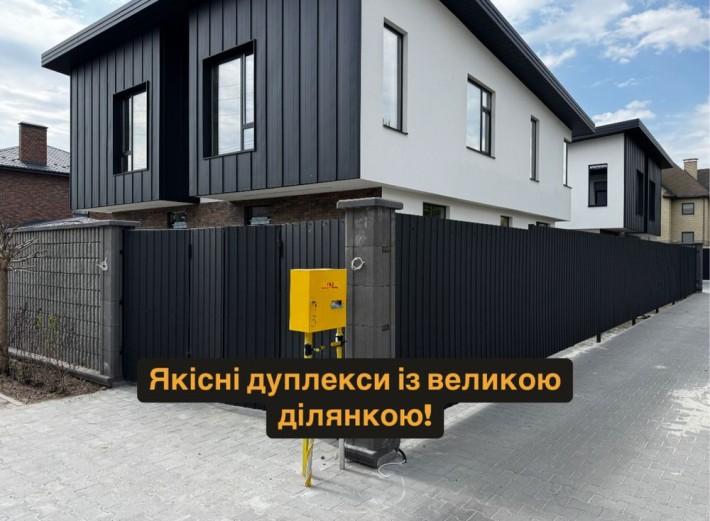 Дуплекси із вигідними умовами розтермінування! Софіївська Борщагівка - фото 1
