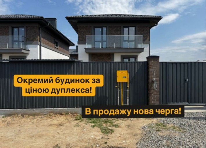 Будинок за ціною дуплекса! Петропавлівська Борщагівка! - фото 1