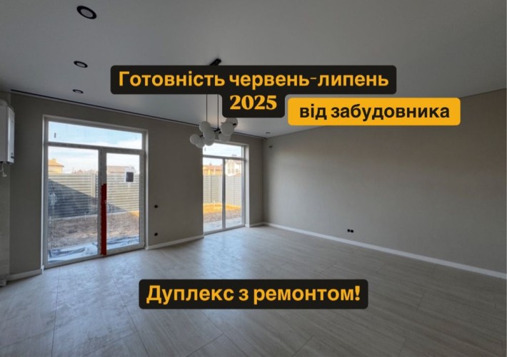 Дуплекс з ремонтом, тажк Празький Квартал, Петропавлівська Борщагівка - фото 1