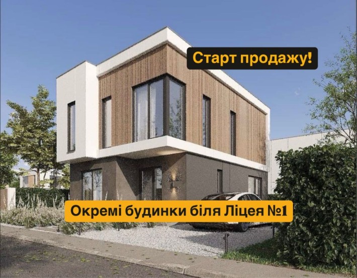 Сучасний окремий будинок в Петропавлівській Борщагівці - фото 1