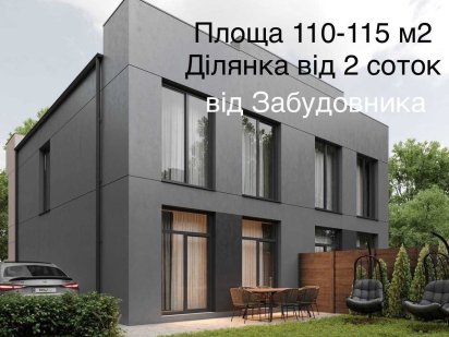 Дуплекс біля Аметист Мол/газ/4 кімнати/кухня вітальня/велика ділянка Петропавловская Борщаговка