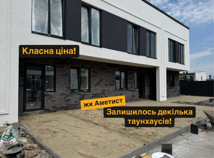Товпова локація, таунхауси 83м2, біля жк Аметист, Петропавлівська Борщ - фото 1
