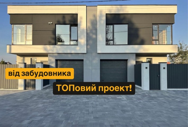 Дуплекси з гаражем біля ЖК Львівський Маєток - фото 1