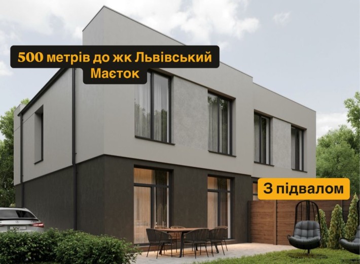 Старт продажу! Дуплекси біля жк Львівський Маєток - фото 1