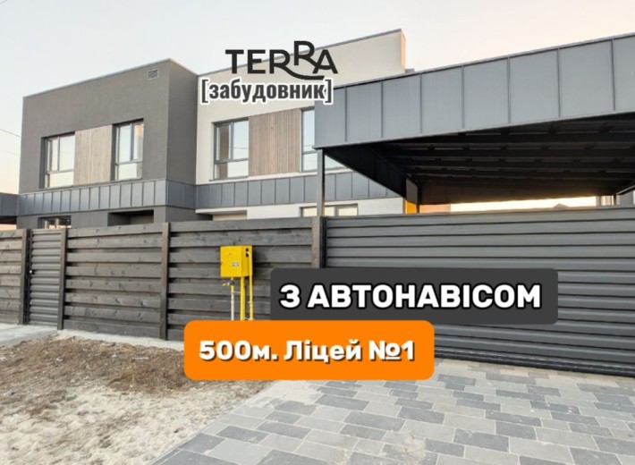 з АВТОНАВІСОМ‼️500м.Ліцей №1. Продаж Дуплексів‼️ ПП.Борщаг - фото 1