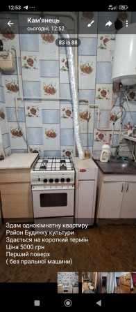 Здається квартира - фото 1