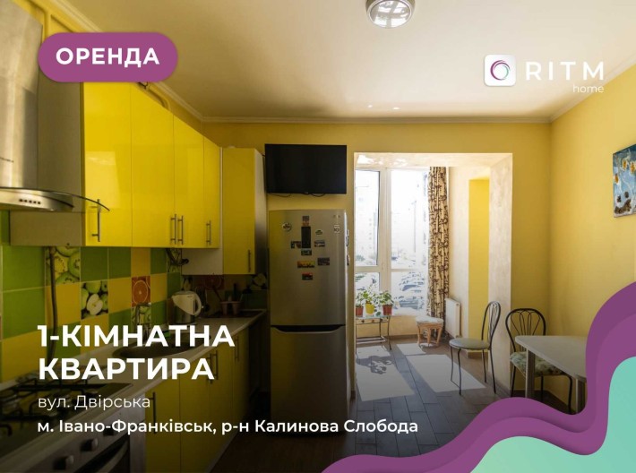 Оренда 1-кімнатної квартири в ЖК Калинова Слобода по вулиці Двірська! - фото 1
