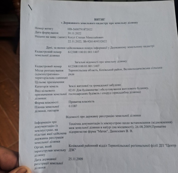 Продаються 2 земельні ділянки - фото 1