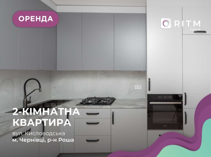 Здається 2к квартира на вул. Кисловодська - фото 1