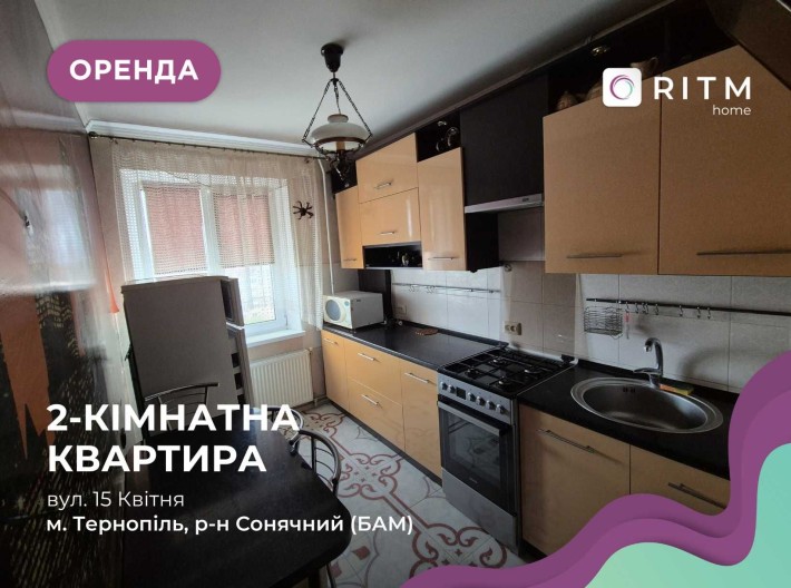 2-кімнатна квартира за вул. 15 Квітня - фото 1