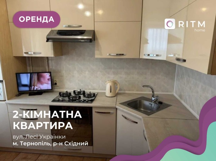 2-кімнатна квартира у Східному р-ні за вул. Лесі Українки - фото 1