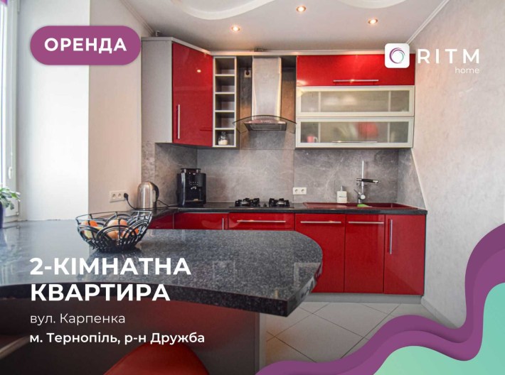 2-к. квартира в затишному районі на вул. Карпенка - фото 1