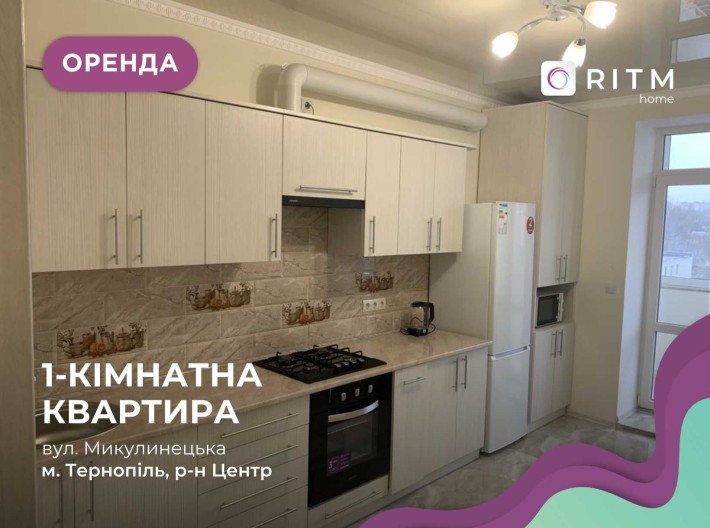 1-к. квартира з і/о, лоджією та гардеробом за вул. Микулинецька - фото 1
