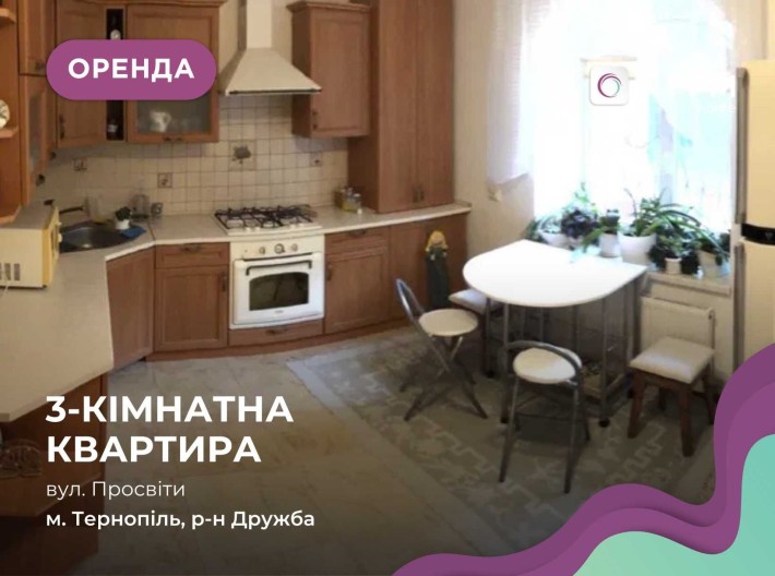 3-к. квартира з хорошим плануванням, ремонтом, і/о, меблями - фото 1