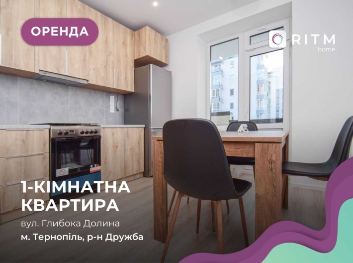 1-к. квартира з ремонтом, і/о, меблями, вул. Глибока - фото 1