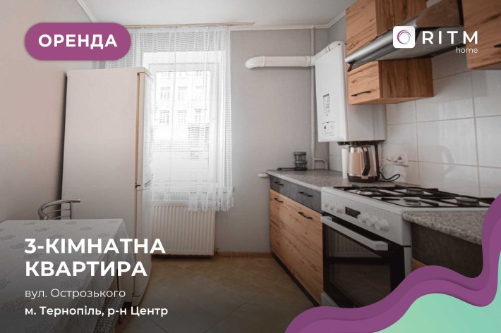 3-к. квартира з на вул. Острозького, 62 - фото 1