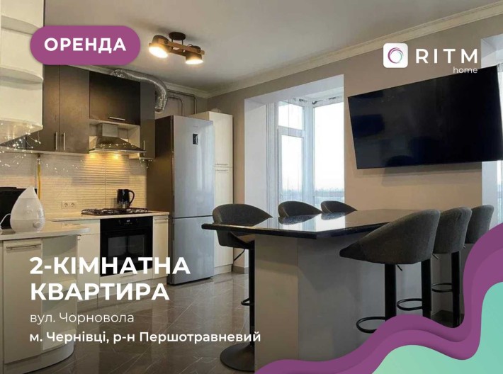 Здається стильна 2-кімнатна квартира в новобудові  за вул. Чорновола - фото 1