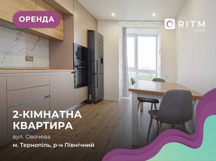 Здається 2-к. квартира + кухня-студія у Північному р-ні вул. Овочева. - фото 1