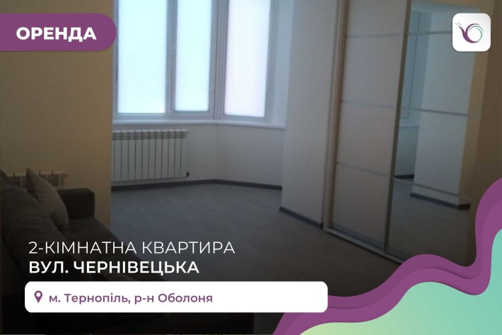 2-к. квартира з і/о, балконом та ремонтом за вул. Чернівецька - фото 1