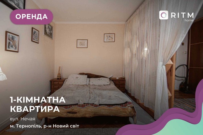Здається 1-кімнатна квартира у районі Новий світ за вул. Нечая - фото 1