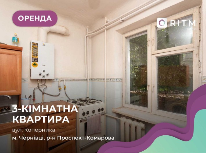 Здається в оренду затишна 3-к. квартира в районі Проспекту. - фото 1